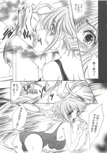 Page 16 of Shokushu Ingoku - preview thumbnail