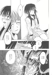 Page 182 of Shokushu Ingoku - preview thumbnail
