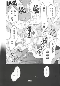Page 201 of Shokushu Ingoku - preview thumbnail