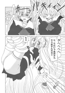 Page 61 of Shokushu Ingoku - preview thumbnail