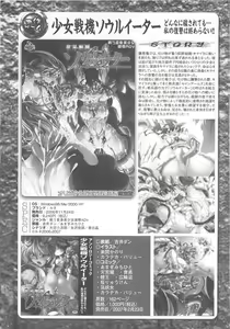 Page 67 of Shokushu Ingoku - preview thumbnail