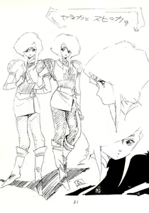 Page 30 of Aran-Rei MakyouGaiden レディウス　外伝 - preview thumbnail
