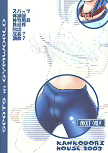 Page 26 of SPATS in GYMWORLD - preview thumbnail