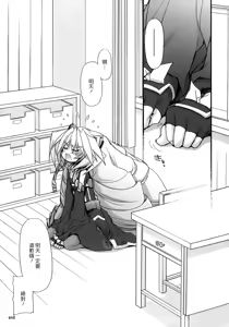 Page 16 of Neito Banashi - preview thumbnail
