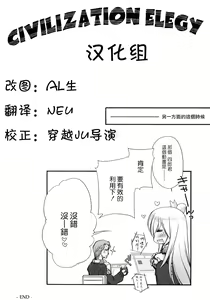 Page 17 of Neito Banashi - preview thumbnail