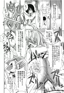 Page 17 of Kara no Hako - preview thumbnail