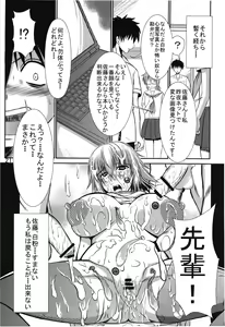 Page 20 of Kara no Hako - preview thumbnail