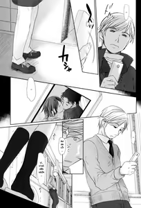 Page 228 of Sukide Sukide, Sukide (decensored) - preview thumbnail