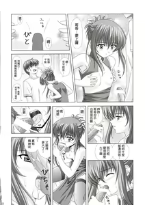 Page 11 of Chika Cos. - preview thumbnail