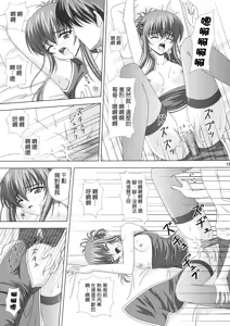 Page 14 of Chika Cos. - preview thumbnail