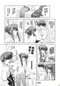 Page 18 of Chika Cos. - preview thumbnail
