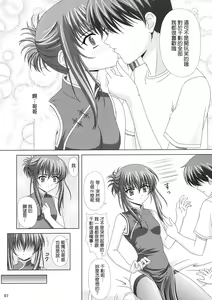 Page 6 of Chika Cos. - preview thumbnail