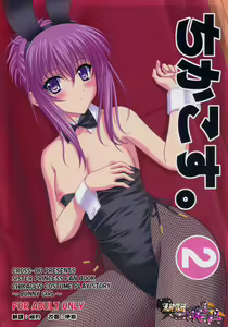 Chika Cos. 2 - hentai manga cover image