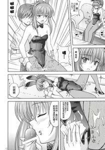 Page 11 of Chika Cos. 2 - preview thumbnail