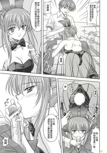 Page 12 of Chika Cos. 2 - preview thumbnail