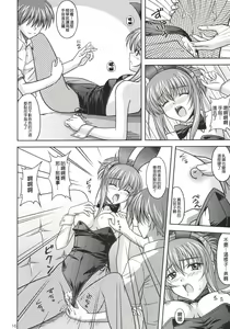 Page 15 of Chika Cos. 2 - preview thumbnail