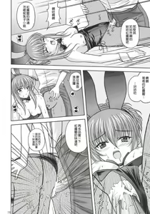 Page 17 of Chika Cos. 2 - preview thumbnail