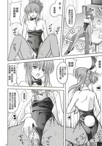 Page 19 of Chika Cos. 2 - preview thumbnail