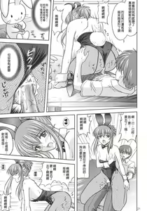 Page 20 of Chika Cos. 2 - preview thumbnail