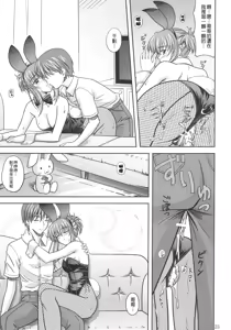 Page 22 of Chika Cos. 2 - preview thumbnail