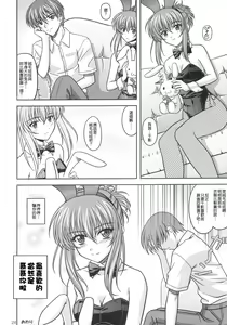 Page 23 of Chika Cos. 2 - preview thumbnail