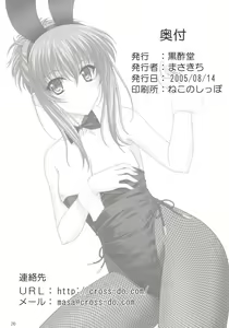 Page 25 of Chika Cos. 2 - preview thumbnail