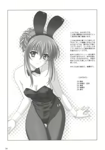 Page 3 of Chika Cos. 2 - preview thumbnail