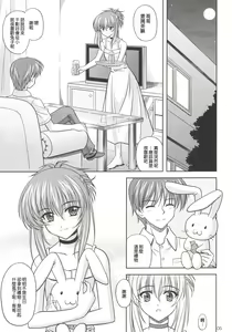 Page 4 of Chika Cos. 2 - preview thumbnail