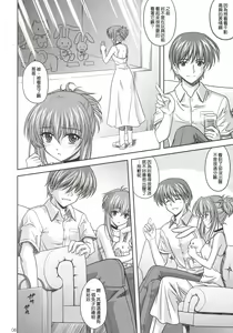 Page 5 of Chika Cos. 2 - preview thumbnail