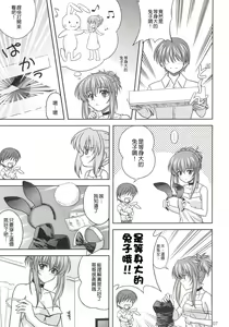 Page 6 of Chika Cos. 2 - preview thumbnail