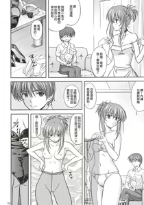 Page 7 of Chika Cos. 2 - preview thumbnail