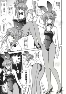 Page 8 of Chika Cos. 2 - preview thumbnail