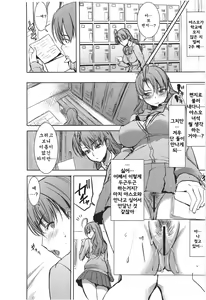 Page 43 of Unsweet Inoue Ai Plus 2 - preview thumbnail