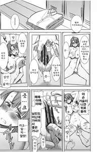 Page 50 of Unsweet Inoue Ai Plus 2 - preview thumbnail