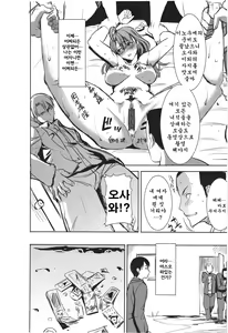 Page 55 of Unsweet Inoue Ai Plus 2 - preview thumbnail