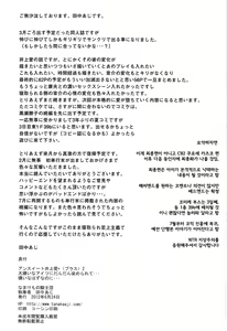Page 57 of Unsweet Inoue Ai Plus 2 - preview thumbnail