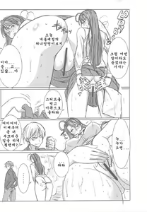Page 14 of UnSweet Inoue Ai Plus - preview thumbnail