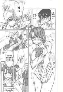 Page 18 of UnSweet Inoue Ai Plus - preview thumbnail