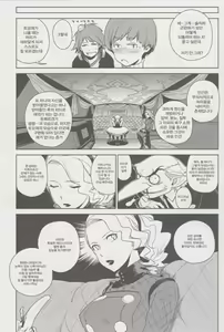 Page 15 of Chie Tomoe - preview thumbnail