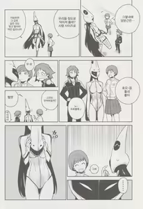 Page 16 of Chie Tomoe - preview thumbnail