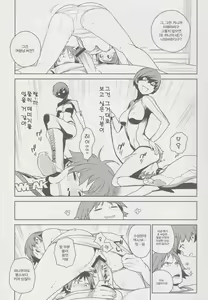Page 9 of Chie Tomoe - preview thumbnail