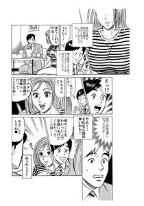 Page 10 of ★誘惑オナ●ー焦らされ相互鑑賞★「ウチの部屋の向かいの貴方だけに、私の恥部を見せてあげるね♪」 - preview thumbnail