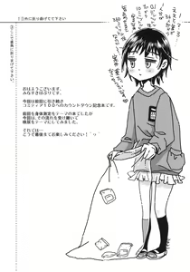 Page 4 of Shikko Sakugo - preview thumbnail
