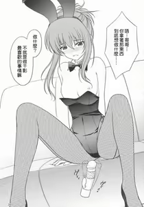 Page 2 of Chika Cos. 2.5 - preview thumbnail