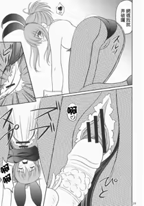 Page 3 of Chika Cos. 2.5 - preview thumbnail