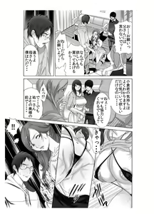 Page 8 of Boku no Mama to Yaritai Otoko wa Kono Yubi Tomare ~Sono 2 Classmate no Uwaki Mama o Muriyari Monzetsu Denma Shigoku Hen~ - preview thumbnail