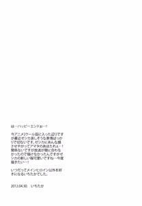 Page 27 of Zessica no Koufukuron - preview thumbnail