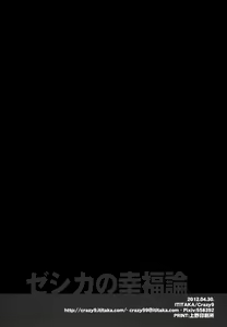 Page 28 of Zessica no Koufukuron - preview thumbnail