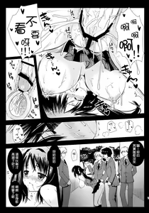 Page 18 of Sohara Otoshi - preview thumbnail