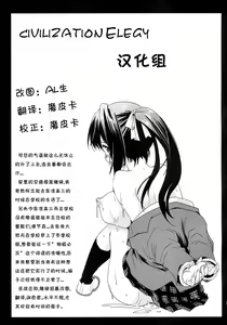 Page 24 of Sohara Otoshi - preview thumbnail